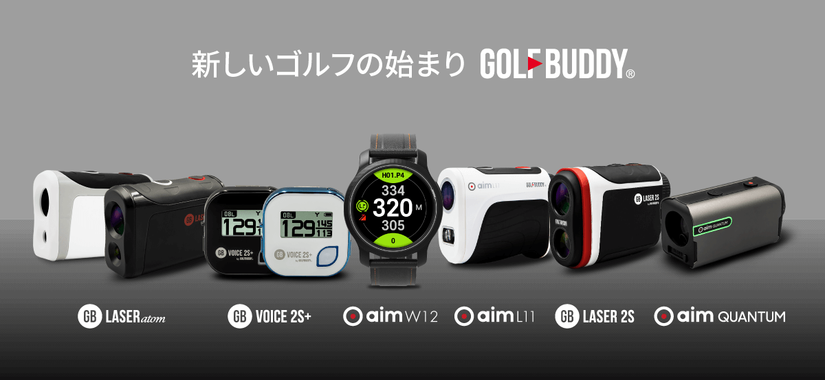 GOLFBUDDY Japan （ゴルフバディージャパン）日本公式サイト