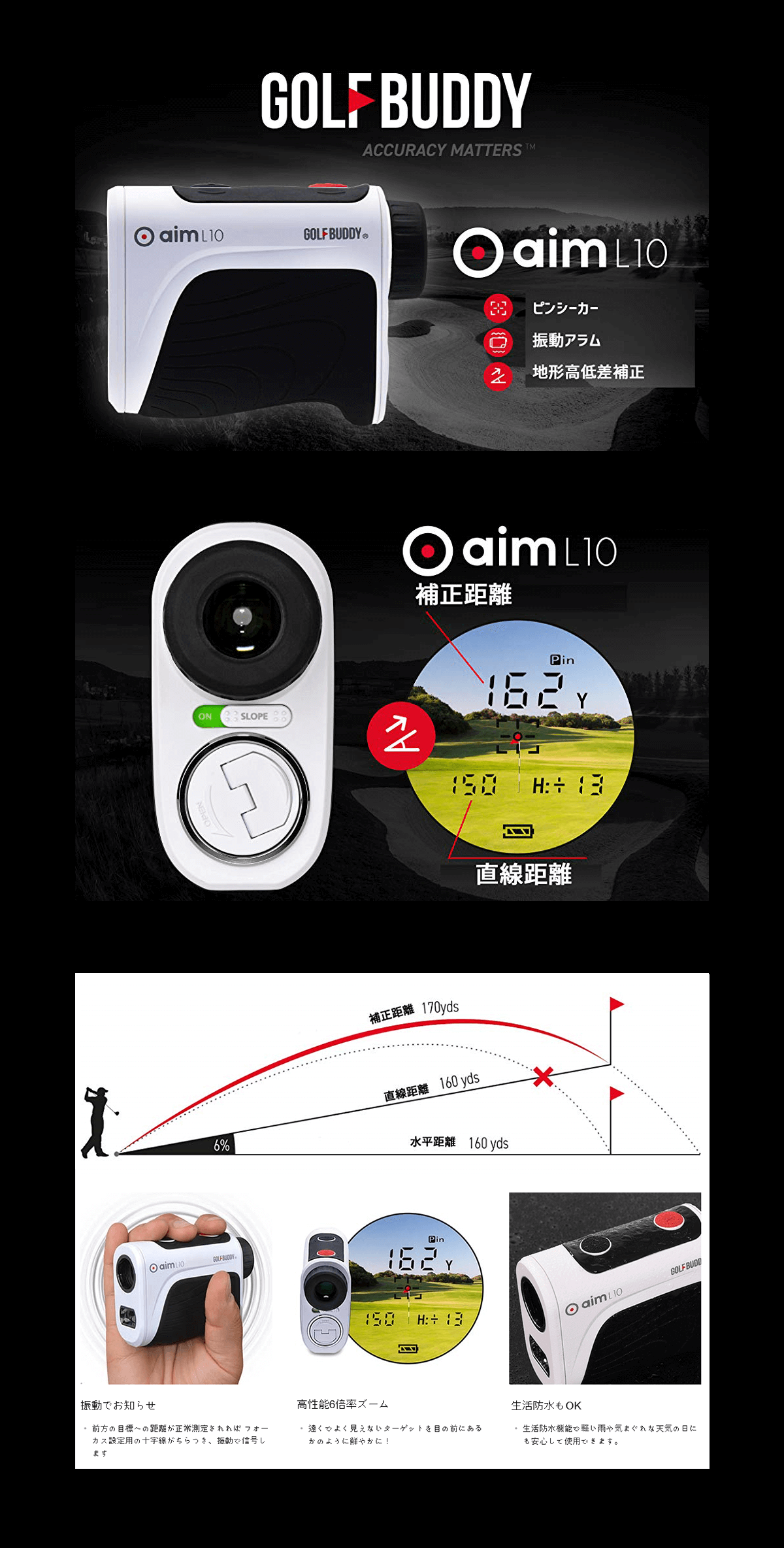 レーザー距離計最小クラス　GOLFBUDDY aim L10