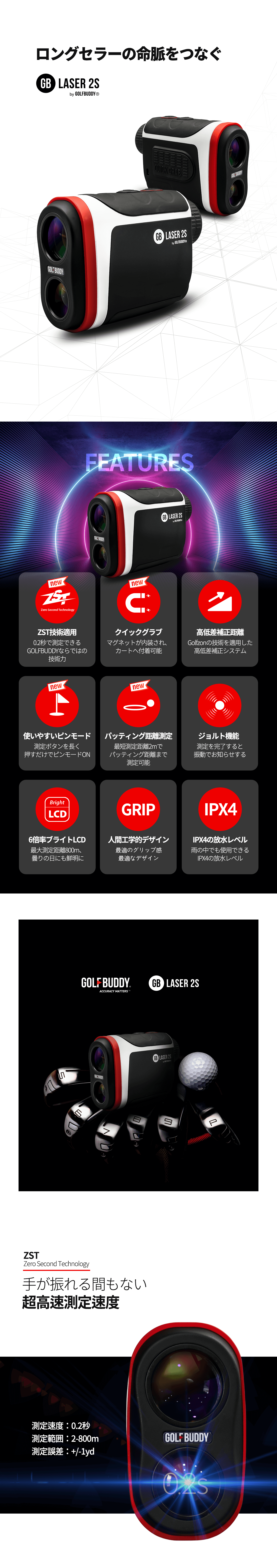 GOLFBUDDY Japan （ゴルフバディージャパン）日本公式サイト