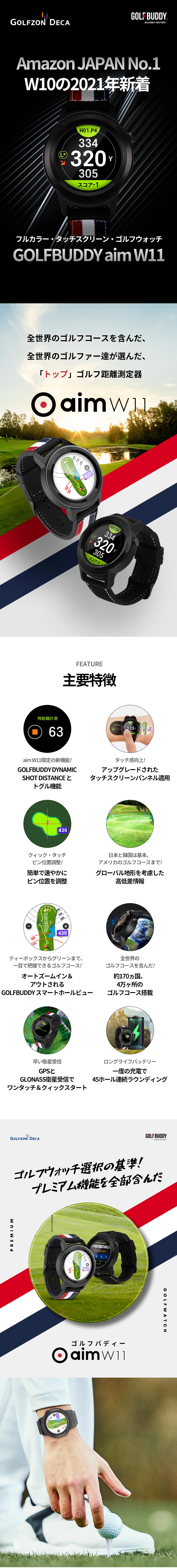 GOLFBUDDY ( ゴルフバディー ) aim W12 フルカラー タッチ